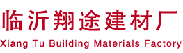 草莓操逼视频廠家_草莓操逼视频批發_草莓操逼视频價格_山東荷蘭磚—臨沂草莓色版APP下载建材廠